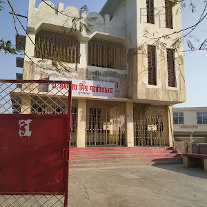 Dr. Jagannath Mishra Mahavidyalaya photo