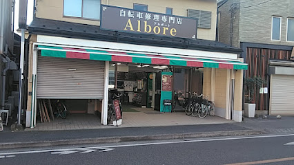 自転車修理専門店アルボーレ