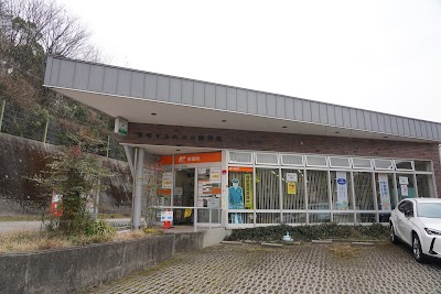 宝塚すみれガ丘郵便局