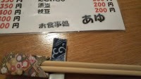 あゆ