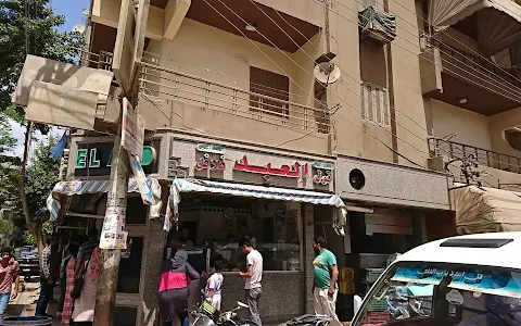 مطعم العبد للفول والطعميه image