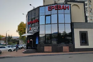 Ресторан «Ереван» image