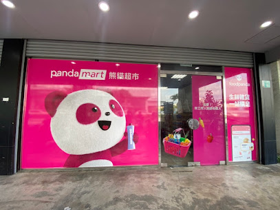 熊猫超市