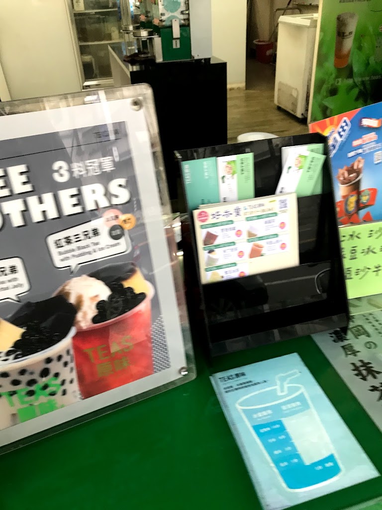 Tea's原味平鎮-平東店 的照片