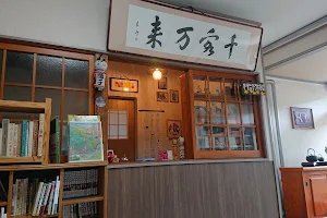 赤這温泉 阿部旅館 image