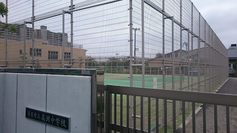 浦安市立 高洲中学校 テニスコート