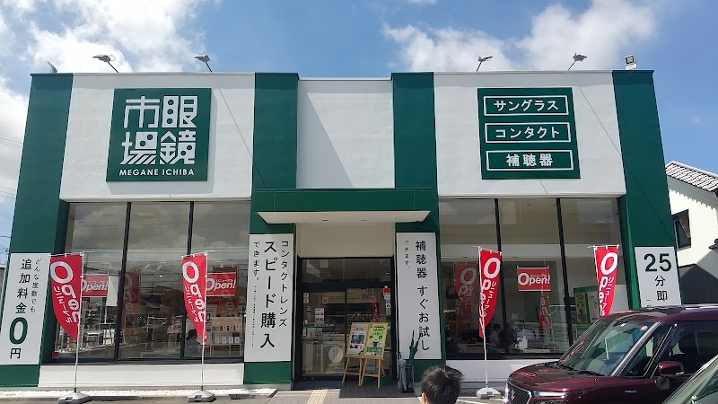 眼鏡市場 加古川米田店