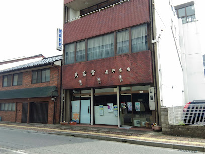 東京堂書店