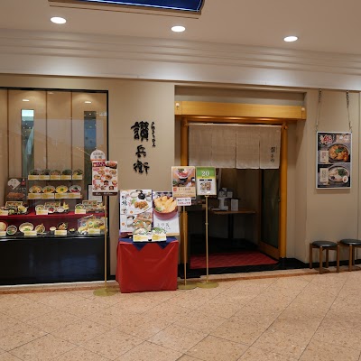 讃兵衛 福屋広島駅前店
