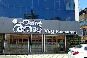 Ente Amma Veg Restaurant image