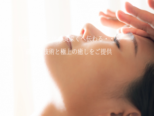 relaxation DAYS 新潟西店