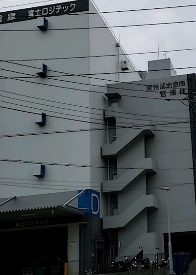 東京団地倉庫 平和島事業所