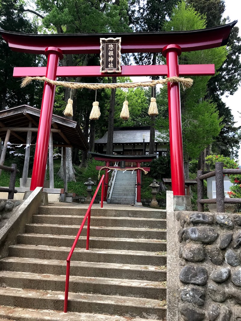 惣祖神社