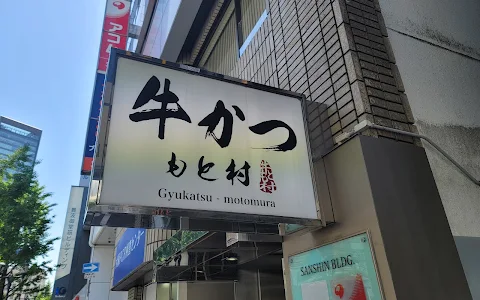 Gyukatsu Motomura image