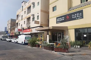 مطعم عبدالصاحب البقلاوه - Abdulsaheb Al Baqalawa Restaurant image