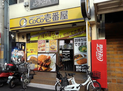 CoCo壱番屋 泉北高速深井駅前店
