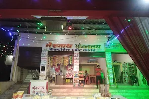 Bherunath Bhojnalay and Restaurant image