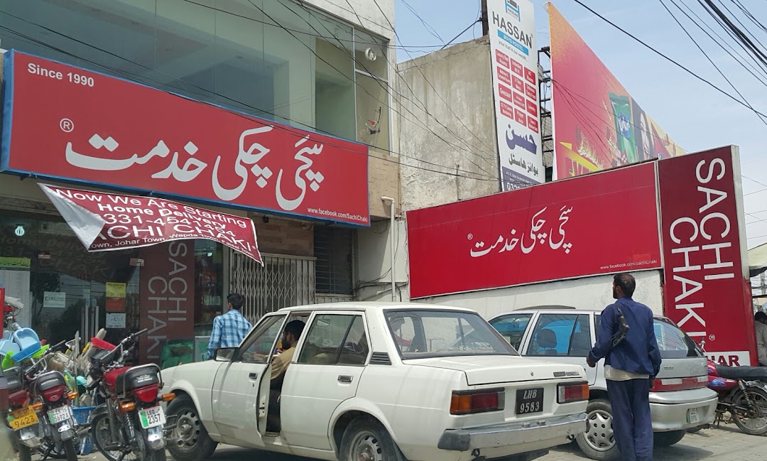 Sachi Chakki Store Johar Town
