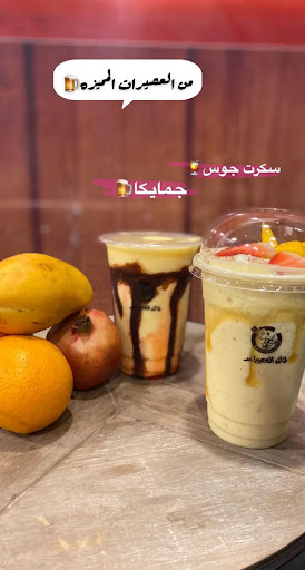 قائد العصيرات Juice Boss 