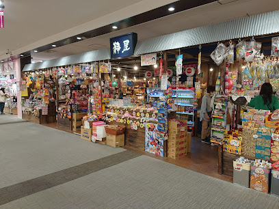 静屋 イオン茨木店