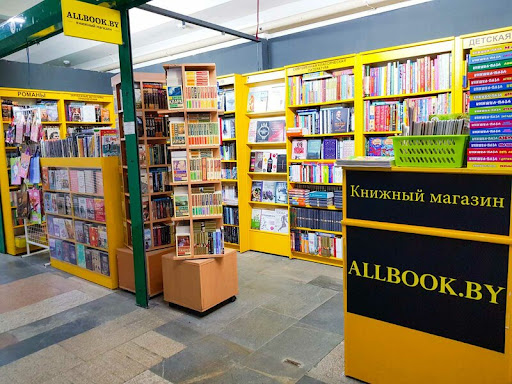 Книжный магазин ALLBOOK.BY