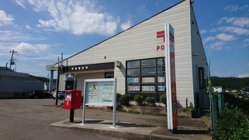 慶徳郵便局