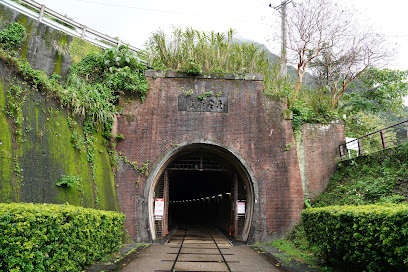 福隆 旧草岭隧道