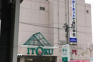 Itoku Odate Shopping Center image