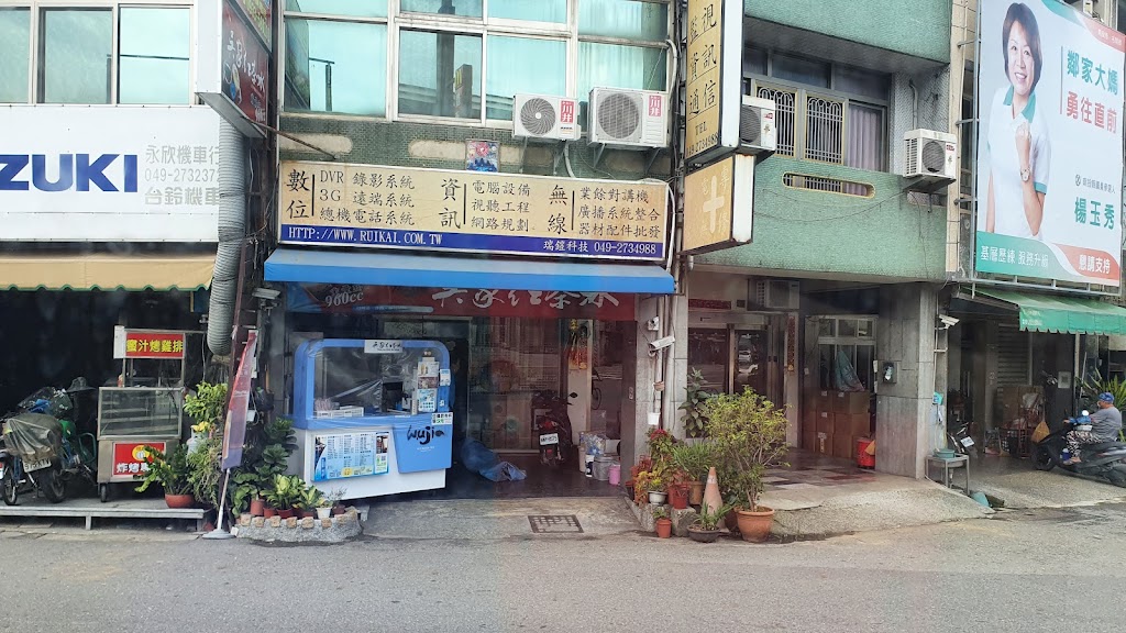 吳家紅茶冰南投名間員集店 的照片