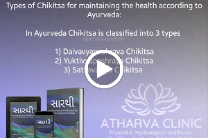 Atharva Clinic/ Dr CHANDNI JOSHI image