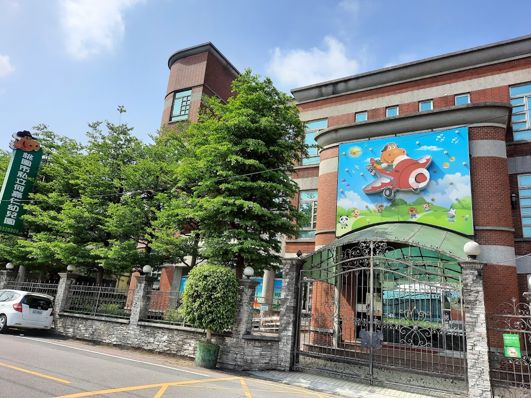 何嘉仁-桃園幼校 桃園市私立何嘉仁幼兒園