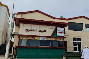 Qatari's House Restaurant image