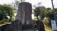 歩兵四十一連隊跡碑
