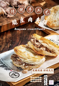 Photos du propriétaire du Restaurant 陕食堂 Xian famous foods(western Chinese cuisine)正宗陕西风味餐馆 à Paris - n°20
