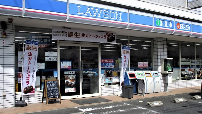 ローソン 栗橋中央店