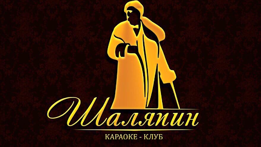 Караоке инфинити оренбург
