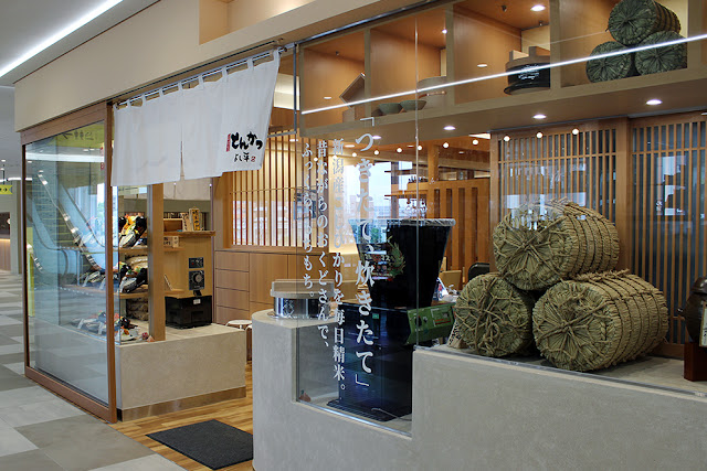 Yoshihei Tonkatsu Ki:no Wakayama Store