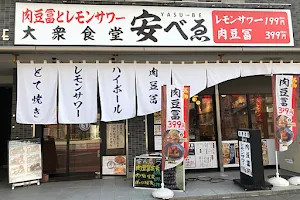 Yasubei - Takasaki Station East Entrance image