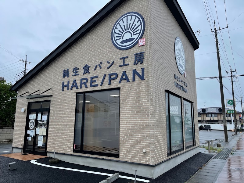 純生食パン工房 HARE/PAN 前橋店