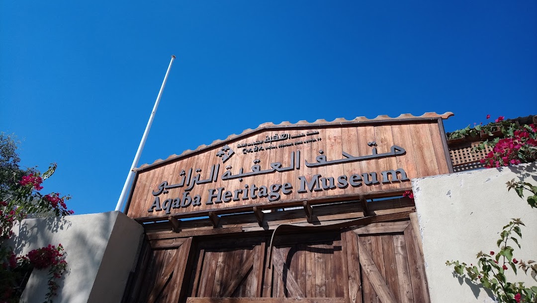 Aqaba Heritage Museum