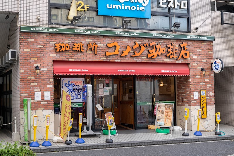 コメダ珈琲店 葛西南口店