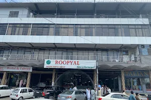 Roopyal Hotel & Restaurant image