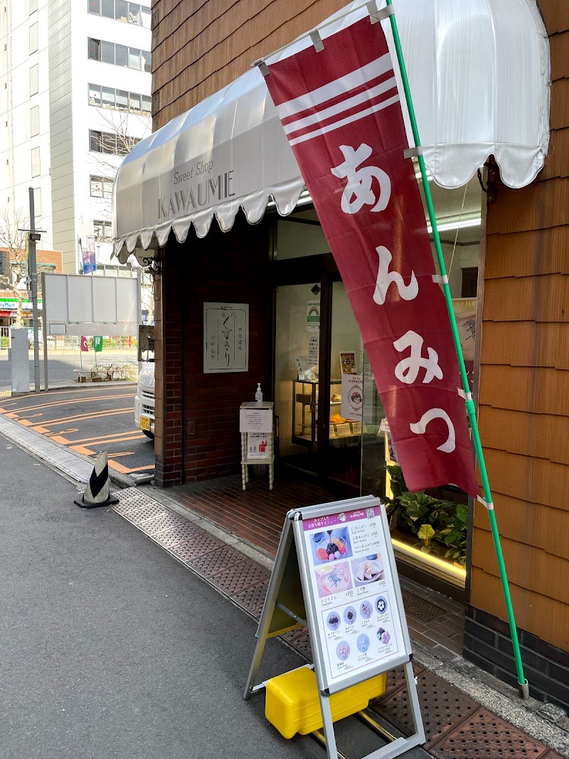 Sweet Shop Kawaume