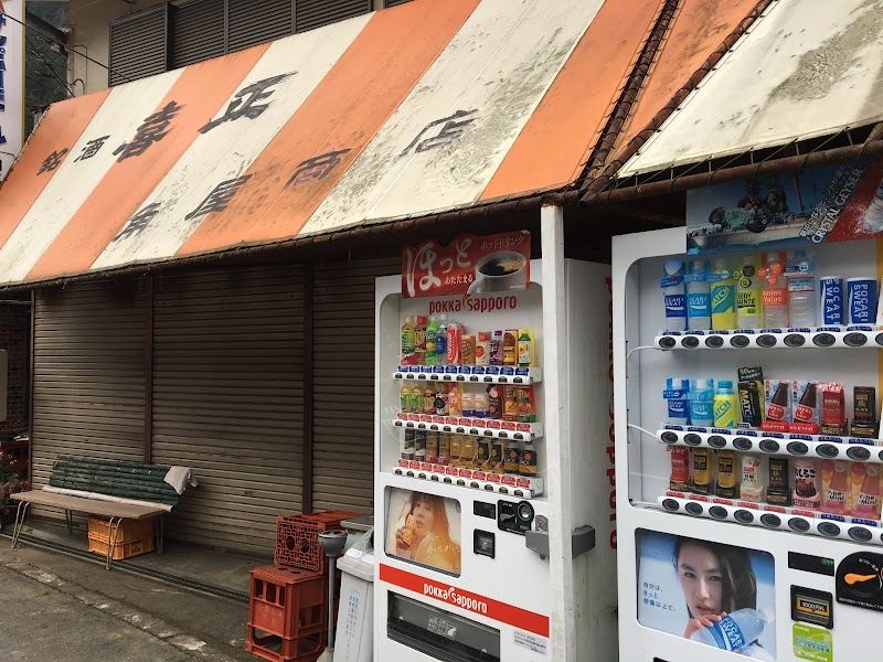 角屋商店