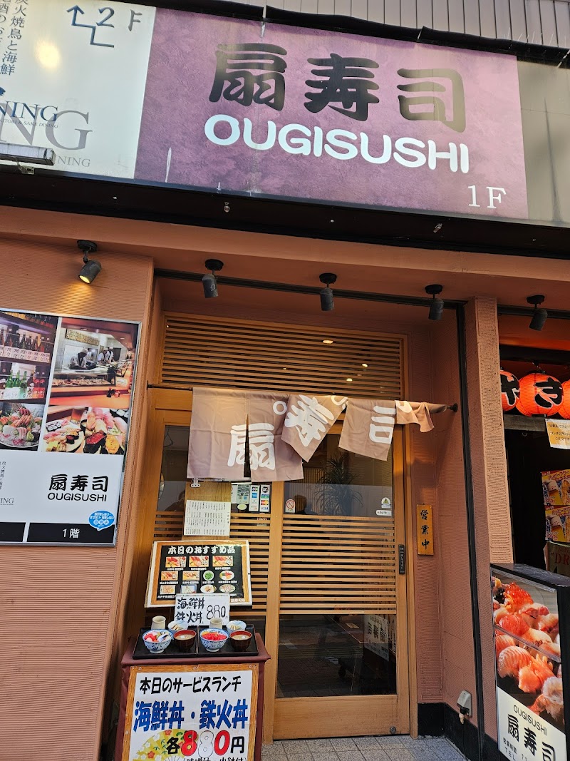 Ougisushi
