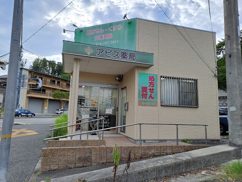 アピス薬局 猪名川店