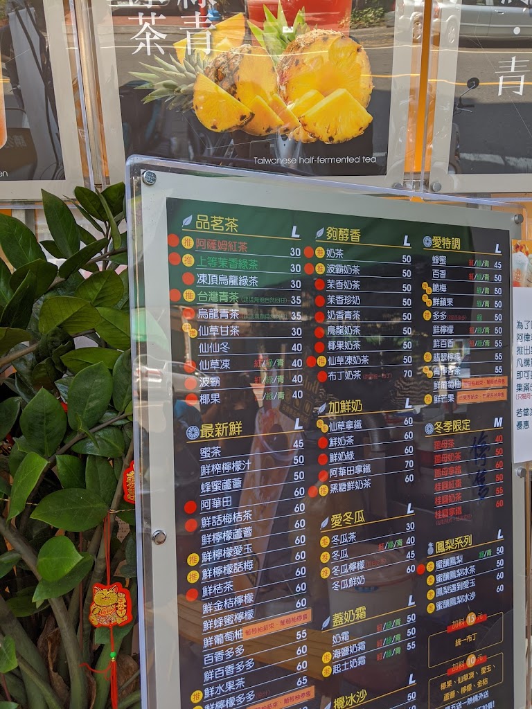 茗悅飲品專賣店-草屯總店 的照片