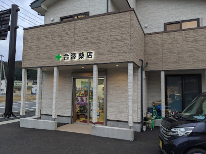 合澤薬店