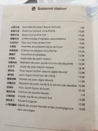 Restaurant chinois Restaurant Éléphant à Lyon (le menu)