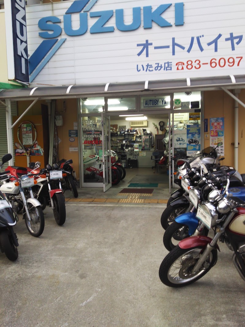 オートバイヤ伊丹店